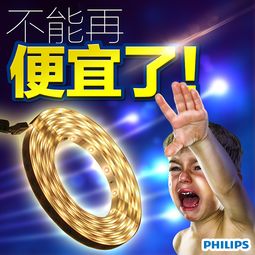 點亮家居新靈感 飛利浦燈帶如何成為現代家裝照明新寵